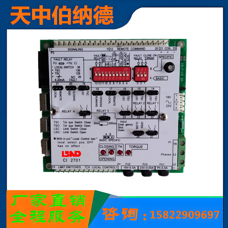 CI2701伯纳德电动执行器 电路板 主控板 控制板 批发 保质量