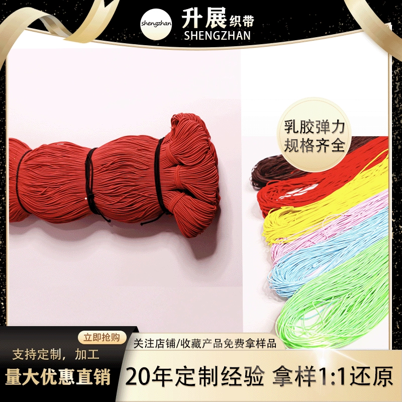 [Shengzhan] красочная веревка из бисера «сделай сам», эластичная эластичная веревка, детские аксессуары для волос, игрушки, резинка, веревка, бирка