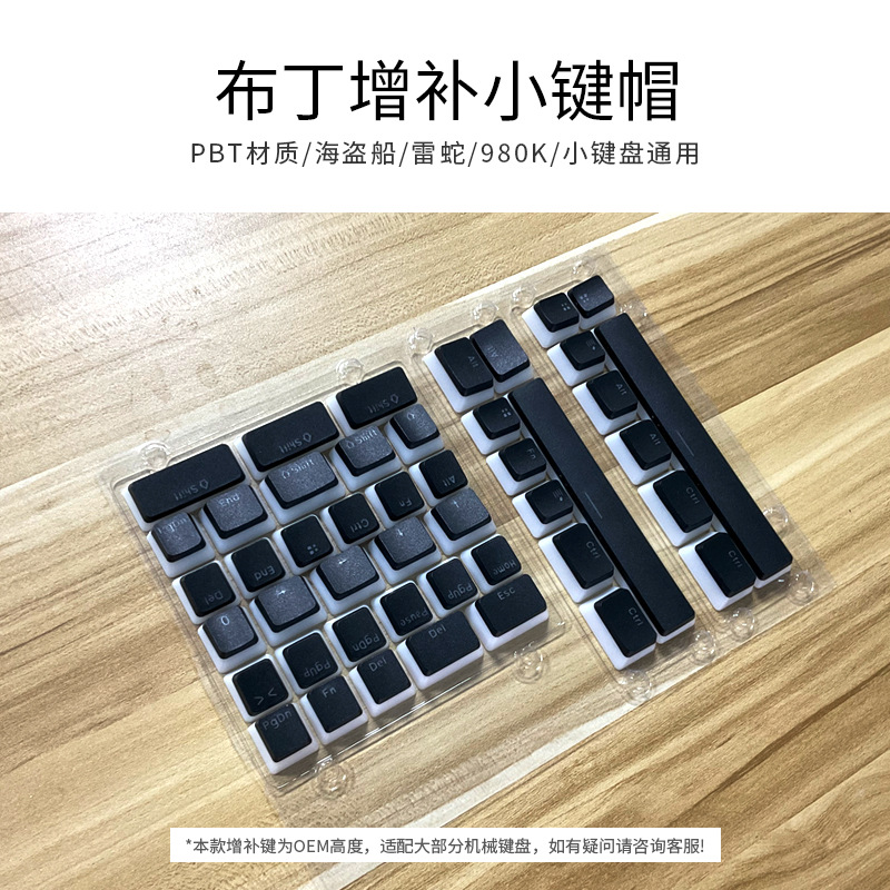 Tapa de teclado de pudín en caja teclado mecánico pudín doble piel leche tapa de llave transparente PBT personalizado crema jalea