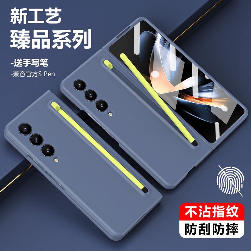 Suitable for Samsung Galaxy Z Fold 4 skin feeling pen slot mobile phone shell fol4 Zhenpin frosted anti-fingerprint shell