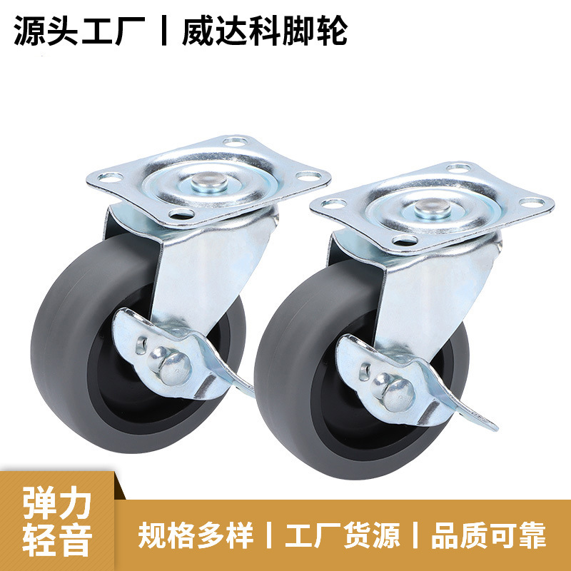 Factory Direct Sales 3-Inch Universal Wheel Rubber Caster Flat Caster with Brake Industrial Caster Trolley Wheel Furniture