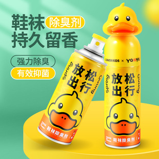Yellow duck shoes and socks deodorant spray fresh and efficient antibacterial portable deodorant long-lasting quick-drying