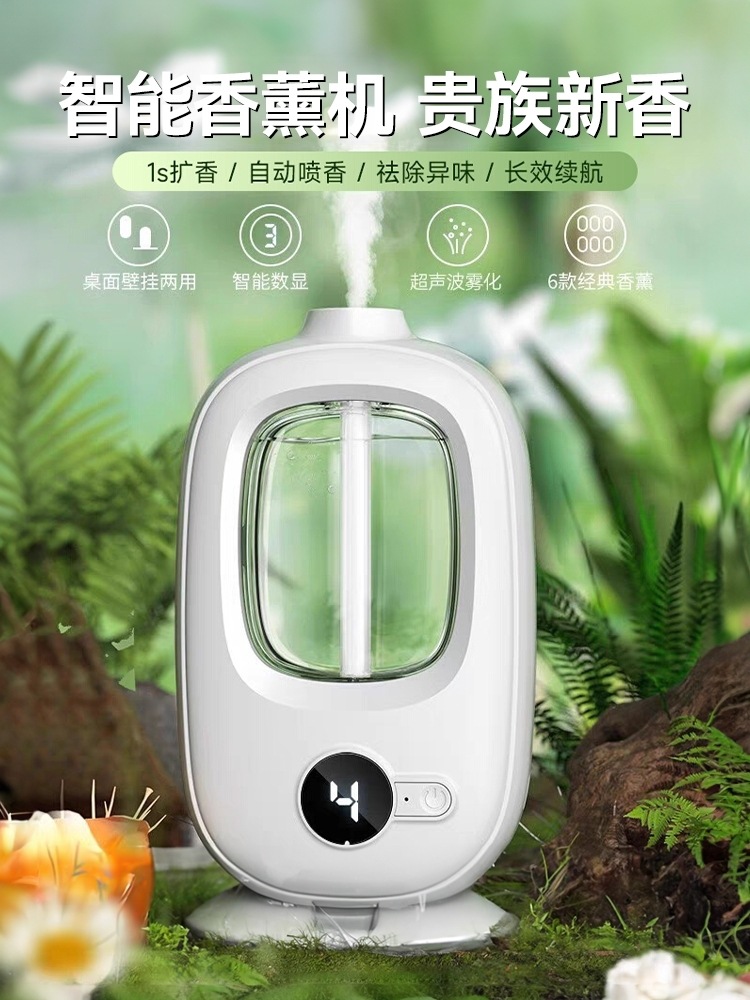 Aromatherapy Machine Automatic Fragrance Machine Home Bedroom Bathroom Toilet Deodorant Artifact Diffuser Essential Oil Special