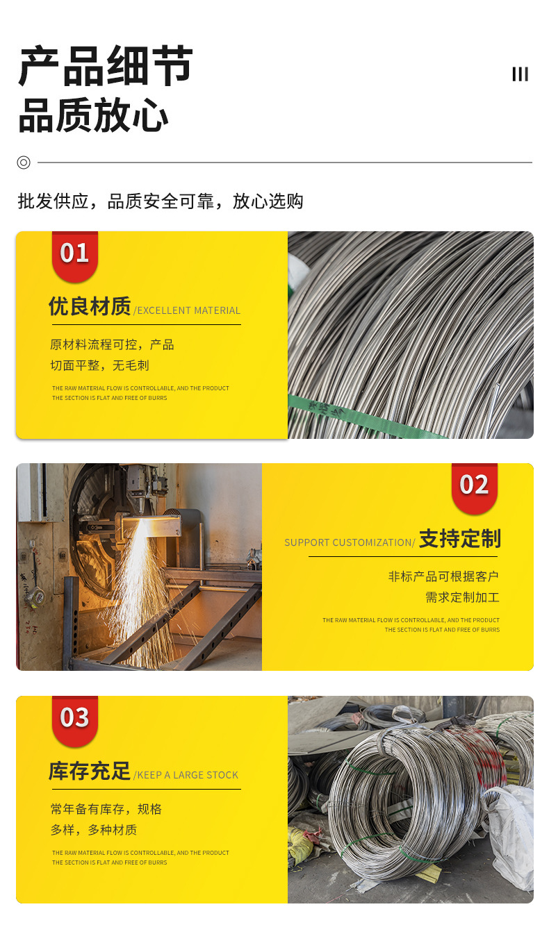 不锈钢钢丝详情页_06.jpg