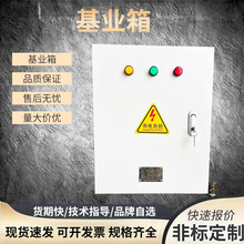 定制成套电箱三相动力柜路灯照明控制箱水泵控制箱动力柜开关箱