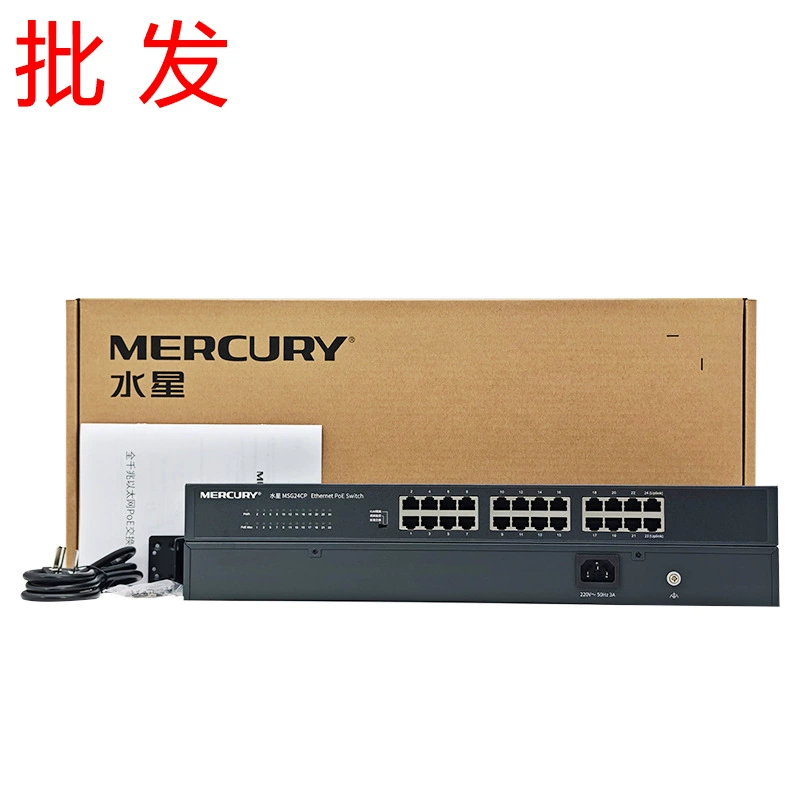 MERCURY 24 48V All Gigabit MCS1524D-POE Блок питания Мониторинг Частная сеть TP Switch