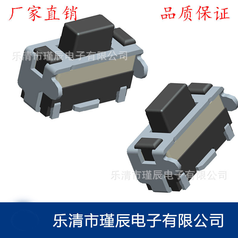 厂销轻触开关2*4 双层2*4侧按键 防水防层轻触按键 贴片