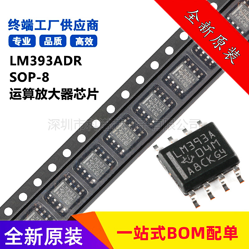 LM393ADR SOIC-8 Dual Differential Comparator IC Chip New Original