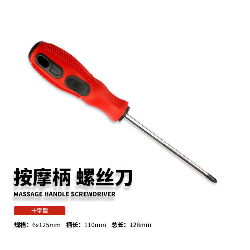 Screw knife Hardware tool cross sword sword -sword, a small cone with a magnetic sword 3/4/5/6 inches