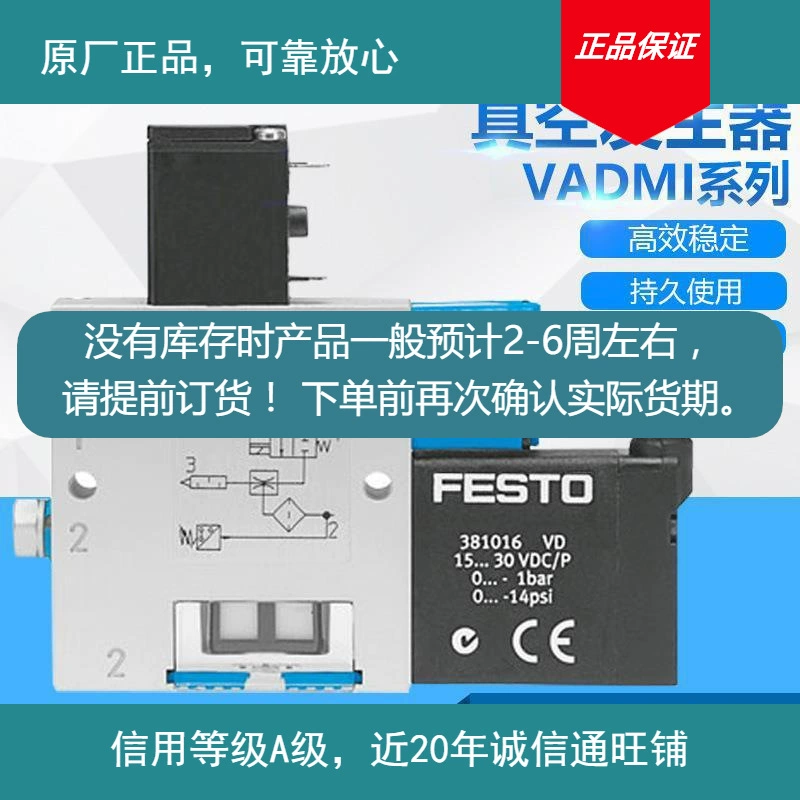 Оригинальный VAVAFESTOI140I Переключатель Festo Dm Высота часть Подтвердите запас перед заказом