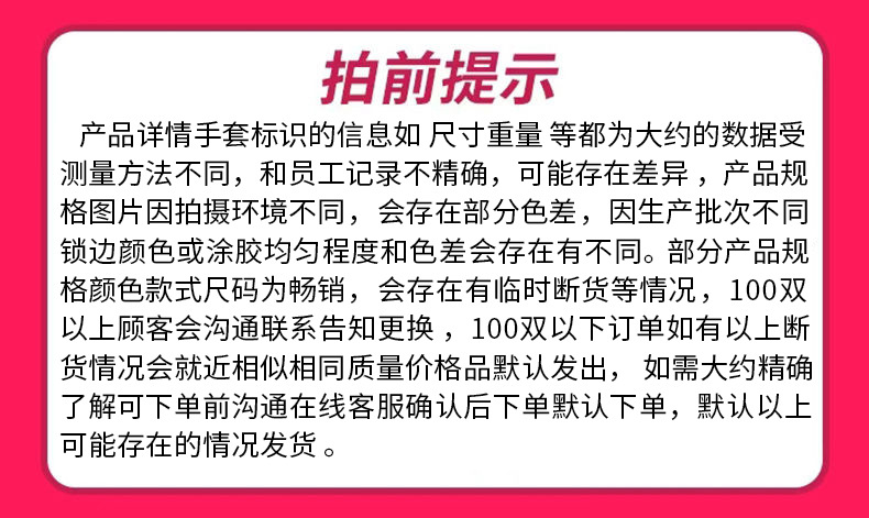 拍前提醒