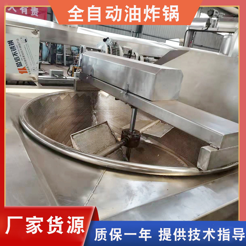 全自动豆泡油炸机麻花油水分离油炸设备核桃仁食品厂油炸锅