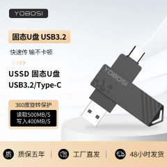 typec高速USSD固态u盘512g大容量手机电脑两用旋转优盘1tb闪存盘
