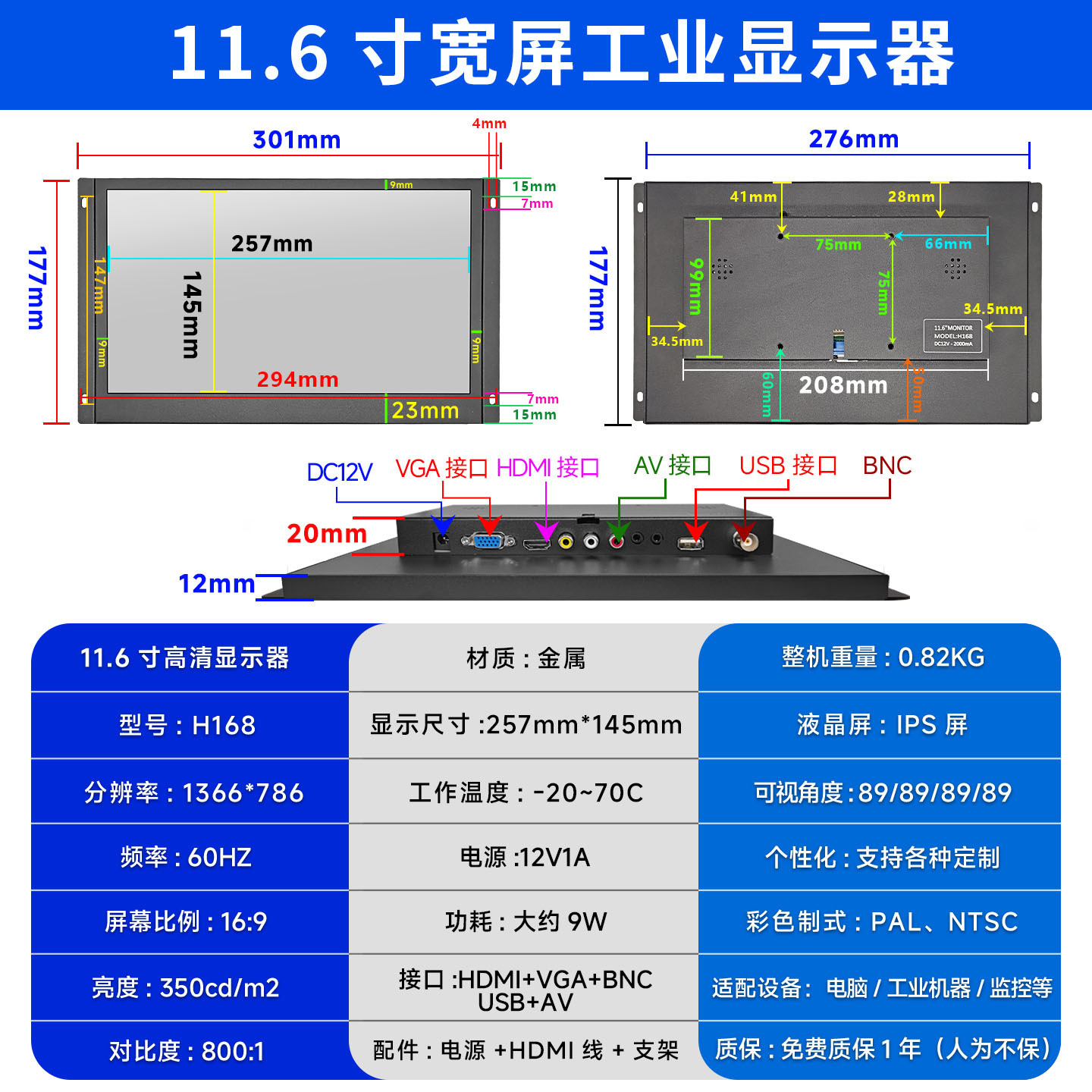 11.6寸SKU-1366 耳挂-多接口.jpg