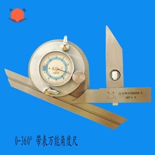 代理成都大阳量具 角度尺0-360°带表万能角度尺 角度规 一件起批