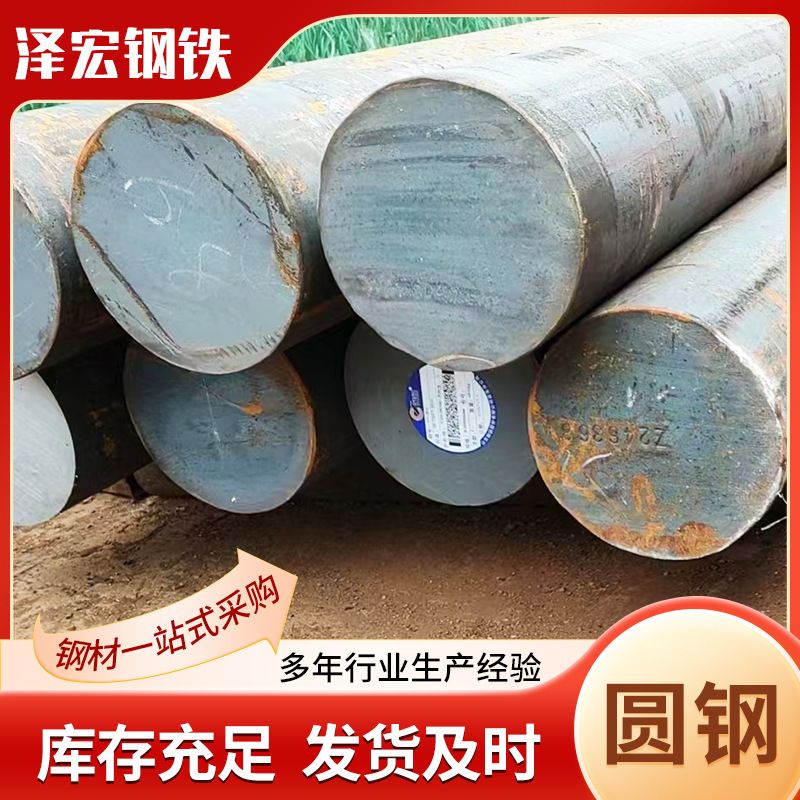 Manufacturers Supply 20 # 45 # 35 # Round Steel 40Cr 20Crmo 35Crmo 42Crmo Alloy Round Rod