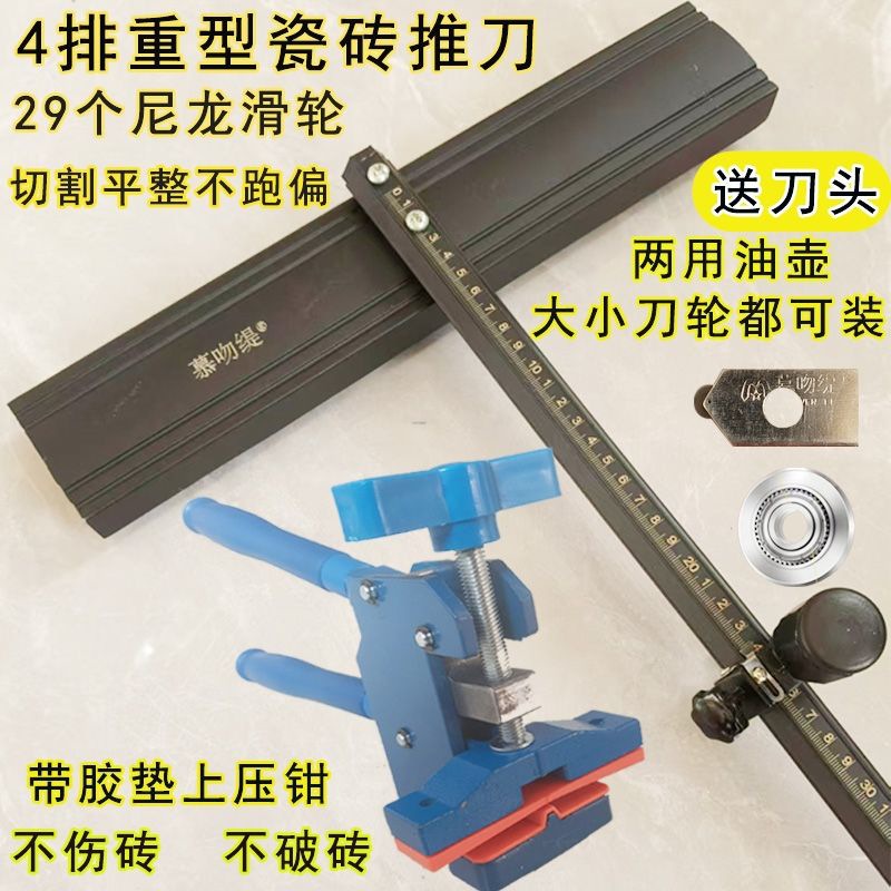 4排重型t型瓷砖推刀上压开界器手动加厚推刀瓷砖岩板切割专用新款