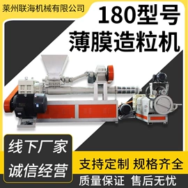 塑料造粒机;破碎机;塑机辅机