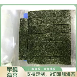 海苔零食