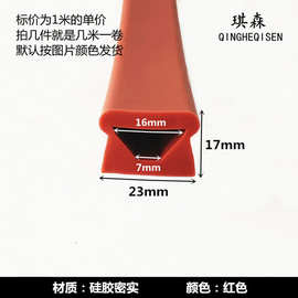 硅胶异型减震密封条机械设备用电柜门防 碰撞防护硅胶密封胶条