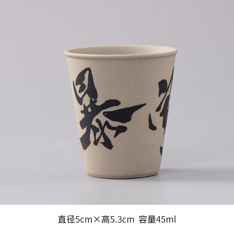 석기 일본 컵-부자