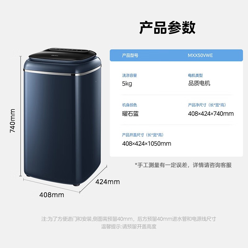 Midea 5KG semi-automatic shoe washing machine with simulated hand-washing function, featuring a small silver ion sterilization and decontamination system, model MXX50VWE