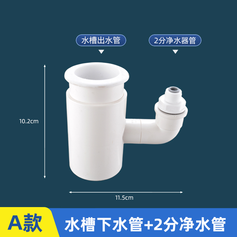 [두꺼운 냄새 방지] 티 + 2점 정수기 커넥터