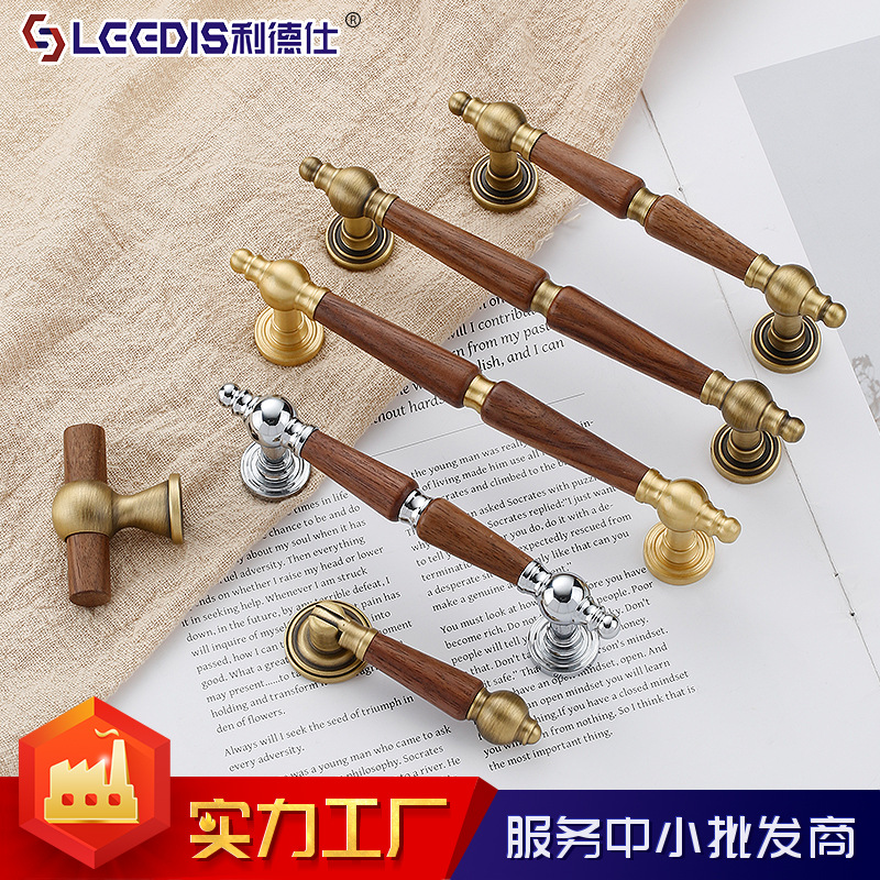 厂家直销法式抽屉铜拉手中古风古铜色柜门衣柜橱柜胡桃木把手