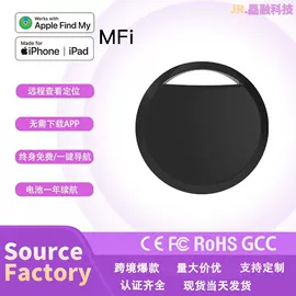 智能防丢器;手机数据线;手机充电器