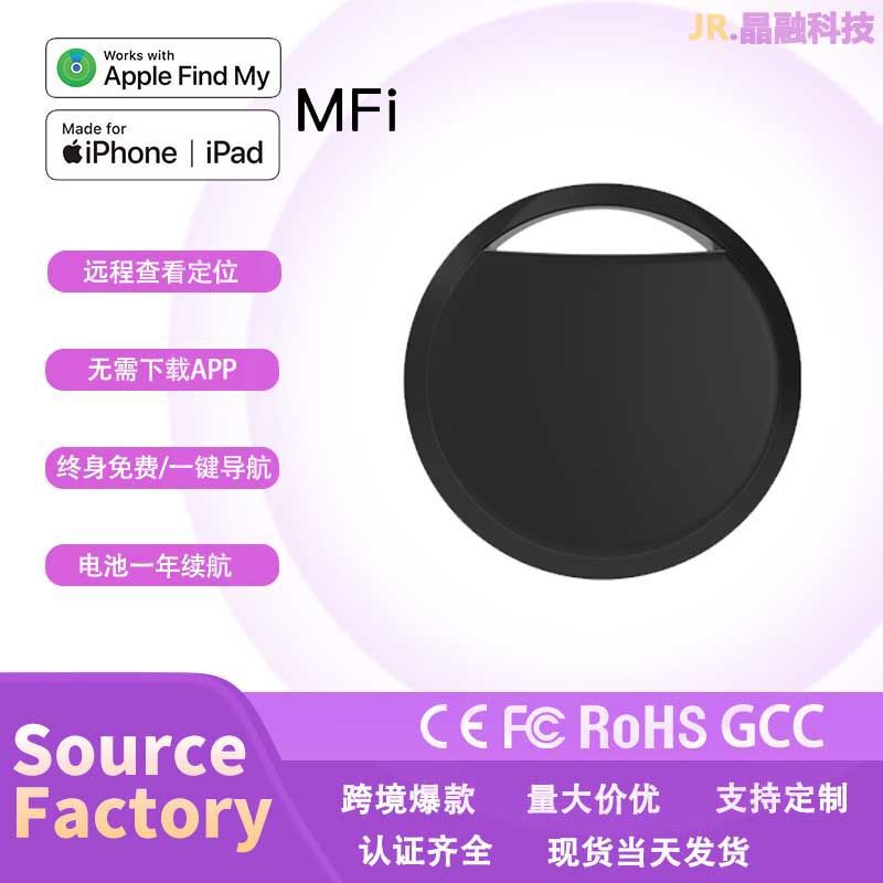 Mfi Anti-Lost Locator Global Item Tracking and Search Tool Find My Finder One-Click Search and Location