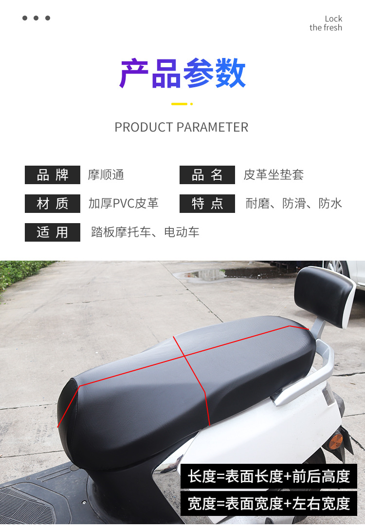 Electric Car Cushion Cover Sunscreen Waterproof Cushion Motorcycle Seat Cover Thickened Leather Battery Car Cushion Cover All-inclusive Cover