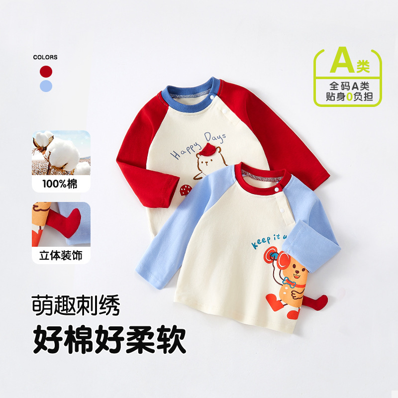 Children's T-Shirt Long-Sleeved Pure Cotton Spring and Autumn New Style Top Boys' Raglan T-Shirt Girls' Stylish Bottoming Shirt Baby Clothes Children's T-Shirt Long-Sleeved Pure Cotton Spring and Autumn New Style Top Boys' Raglan T-Shirt Girls' Stylish Bottoming Shirt Baby Clothes