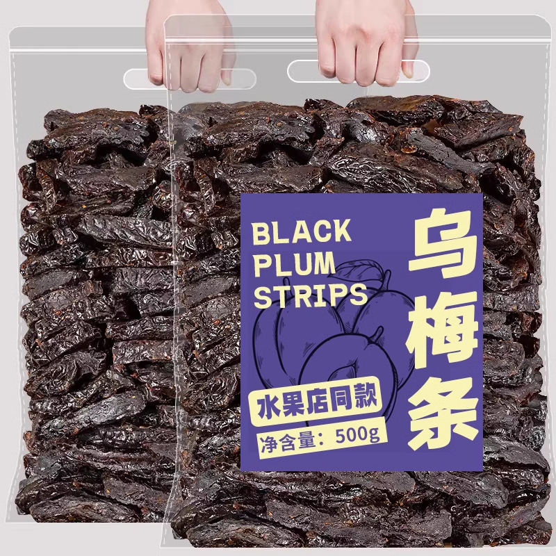 乌梅肉条夹番茄无核乌梅干子蜜饯果干果脯酸甜休闲商用零食批发|undefined