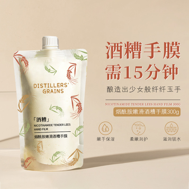 Qianzi Wine Lees Hand Mask: Niacinamide Exfoliating, Reducing Hand Line Appearance, and Providing Intense Moisture for Soft, Hydrated Hands – A Apply-On Hand Care Treatment