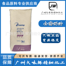 全脂奶粉  现货批发 食品级新西兰乳粉 牛扎糖麻辣烫烘焙原料