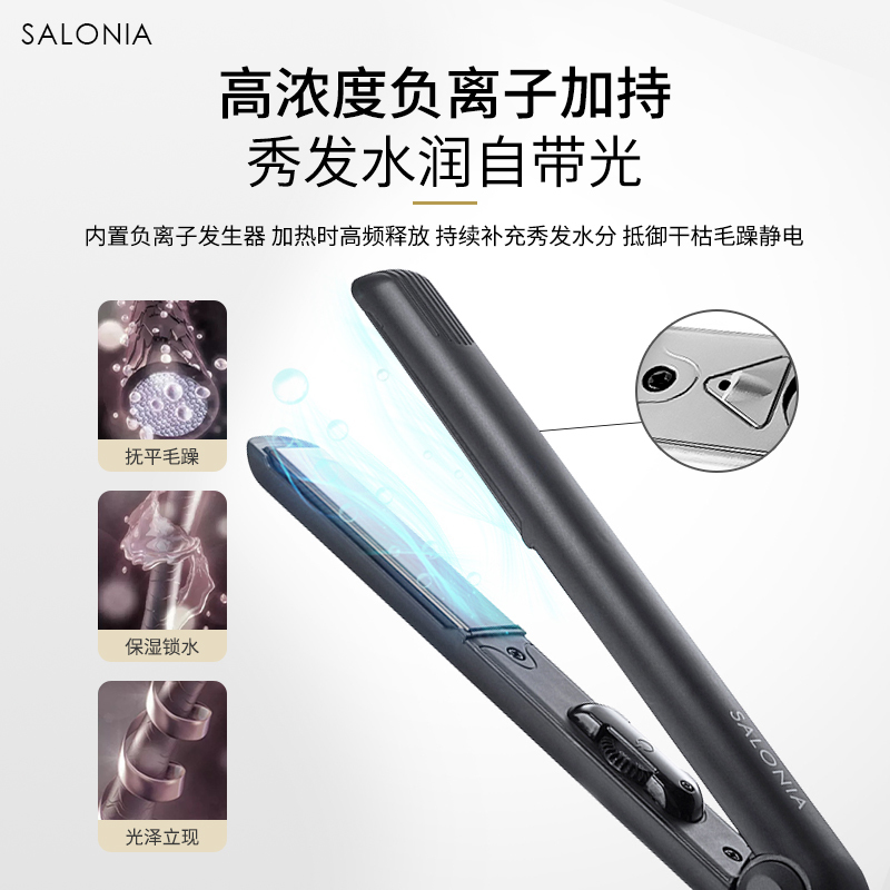 SALONIA 電気ヘアアイロン ストレートヘア マイナスイオン ストレートプレート セラミックヘアアイロン 前髪兼用ヘアアイロン アイロンプレート|undefined