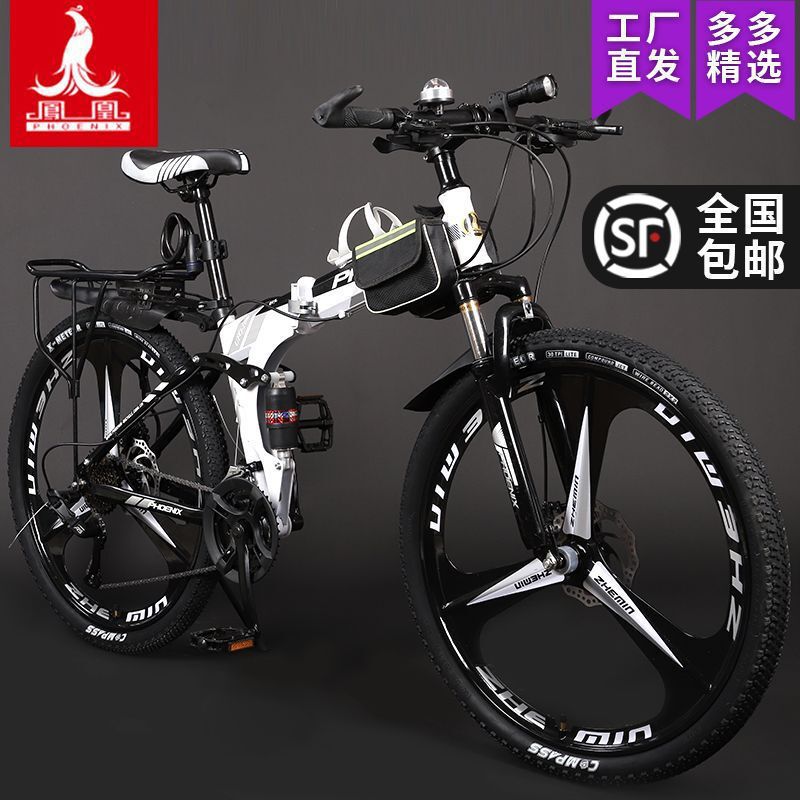 Shanghai Phoenix Brand Folding Mountain Bike for Men, Students, Adults, and Commuters, Lightweight and with Gears