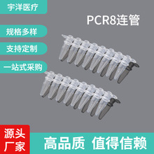 0.2ml PCR������ӫ�ⶨ��8���Ź�ƽ��һ����ʵ���ҺĲ�