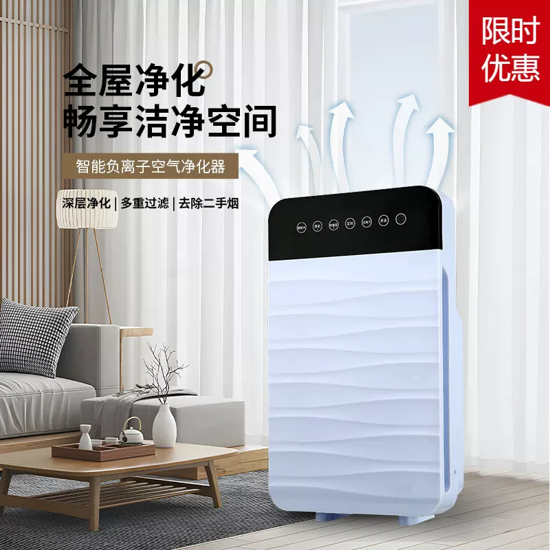 白云山母婴空气净化器除雾霾除甲醛生态仪负离子母婴优选除醛