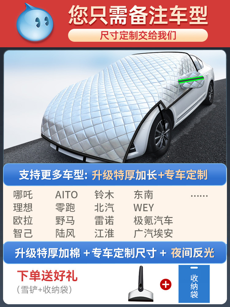Universal Outdoor Sun: Universal Car snow shield - other-models-custom-sizeextra-thick-extended-gift