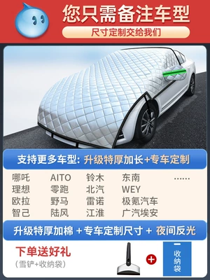 Snow Protection Half-Cover Magnetic: Car snow shield - other-models-customized-sizeextra-thick-and-extended-free-snow-shovel-storage-bag