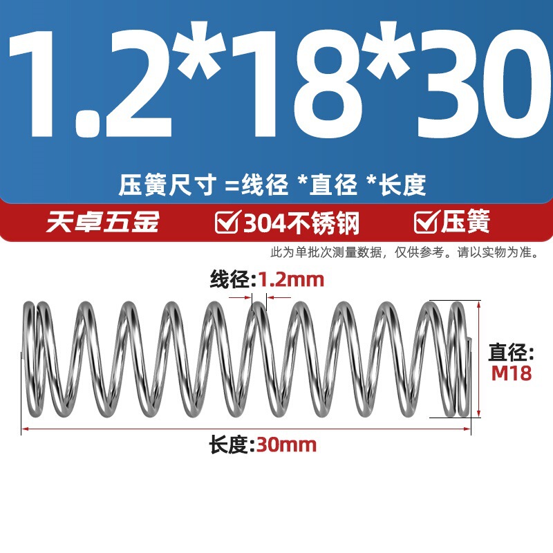 线径1.2 1.4 1.5mm 304不锈钢弹簧 压缩簧压力大小减震回位 Y型簧|undefined