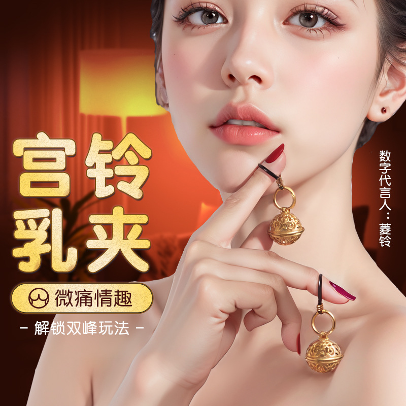 Clip de leche de Zhengyu Ebde-Gong Ling SM pecho juguetes alternativos para adultos para mujeres 200 / caja