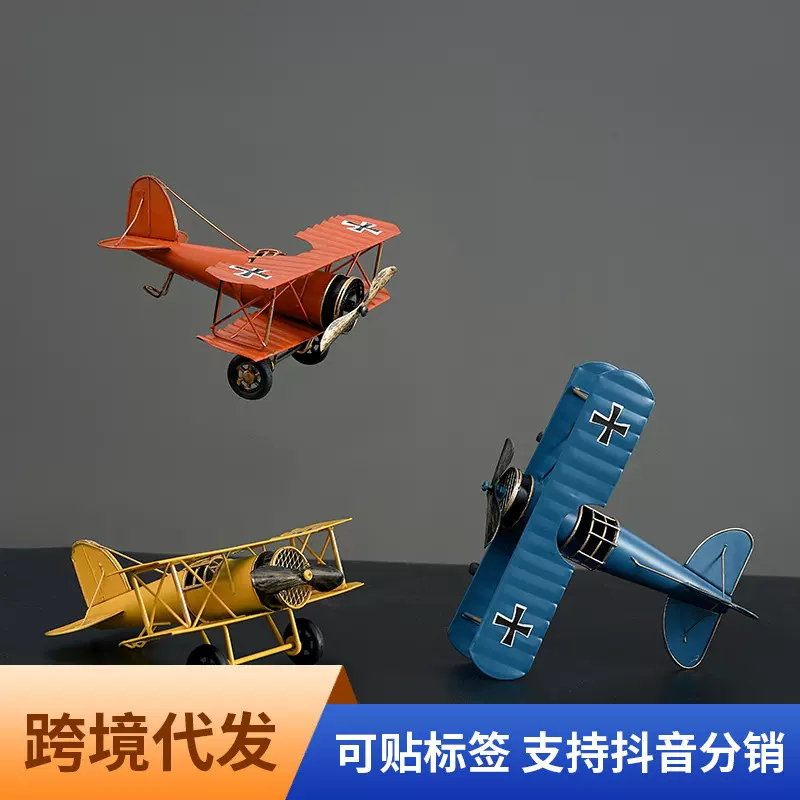 复古美式二战飞机模型铁艺摆件家居工艺品酒柜装饰品军事风轰炸机