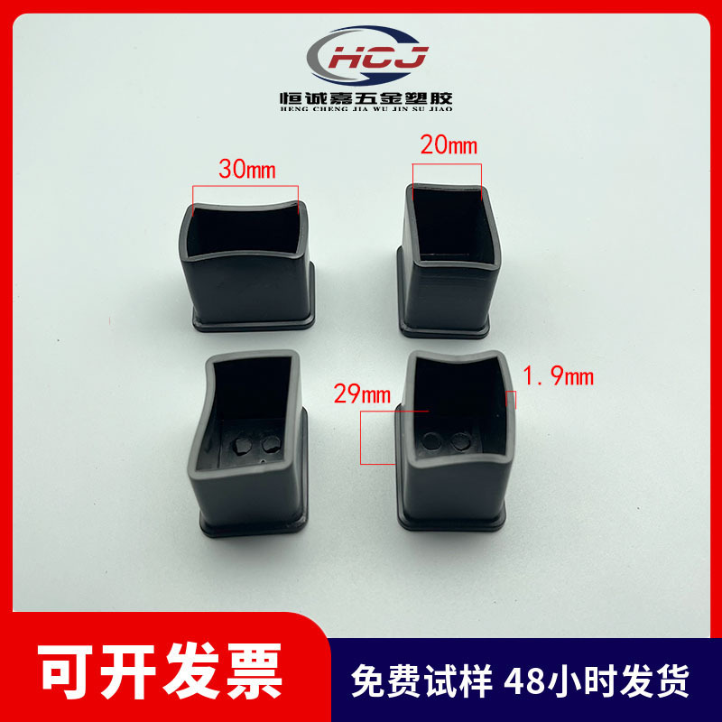 20*30mm方管外套 Pvc方管外套桌子椅子脚套方管外套