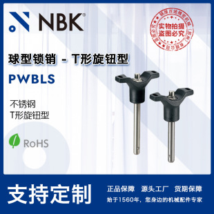 NBK PWBLS-H  �����i�N-T�����o�� �ֶ��N��λ�N�����N������S��