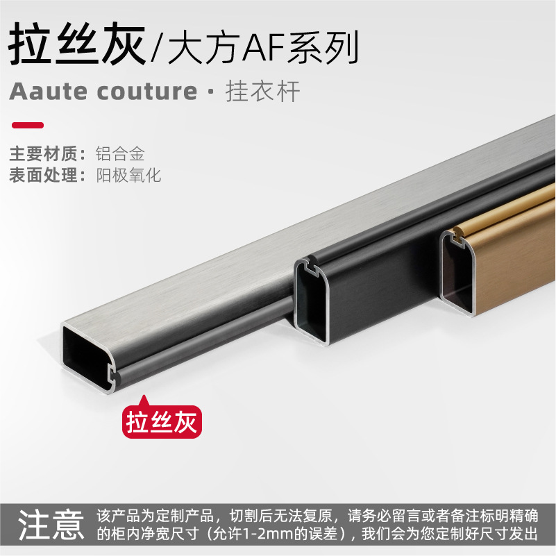 [dafang af] clothes rail-brushed gray