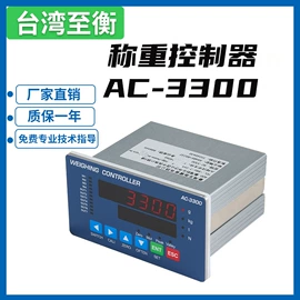显示仪表;其他衡器;电子秤