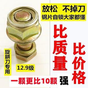 J8 Machine Screw Kaiyuan Micro Tillage Machine Rotary Tiller Blade Screw High Strength Screw High Strength Parts Tool Magazine Nylon G3