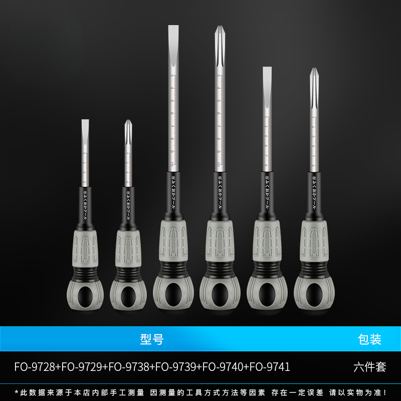 Herramientas especiales de ingeniería eléctrica de Fukuoka, destornillador de boca plana, conjunto de destornillador de flor de ciruela de grado industrial ultra duro
